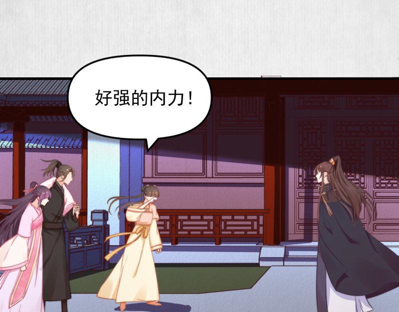 《宦妃还朝》第58话 璇玑夜访深闺亲上药 第15页
