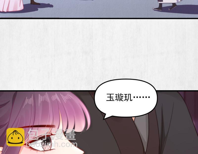 《宦妃还朝》第58话 璇玑夜访深闺亲上药 第16页