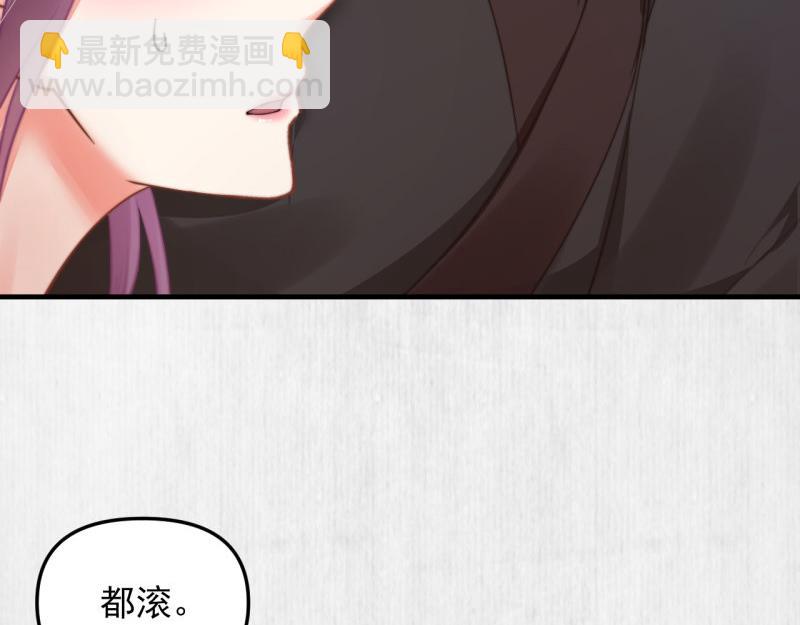 《宦妃还朝》第58话 璇玑夜访深闺亲上药 第17页