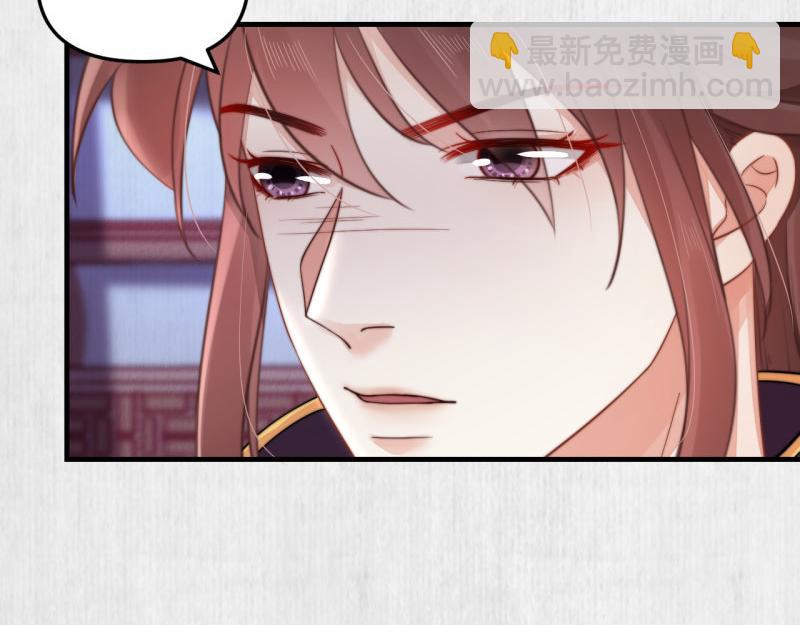 《宦妃还朝》第58话 璇玑夜访深闺亲上药 第18页