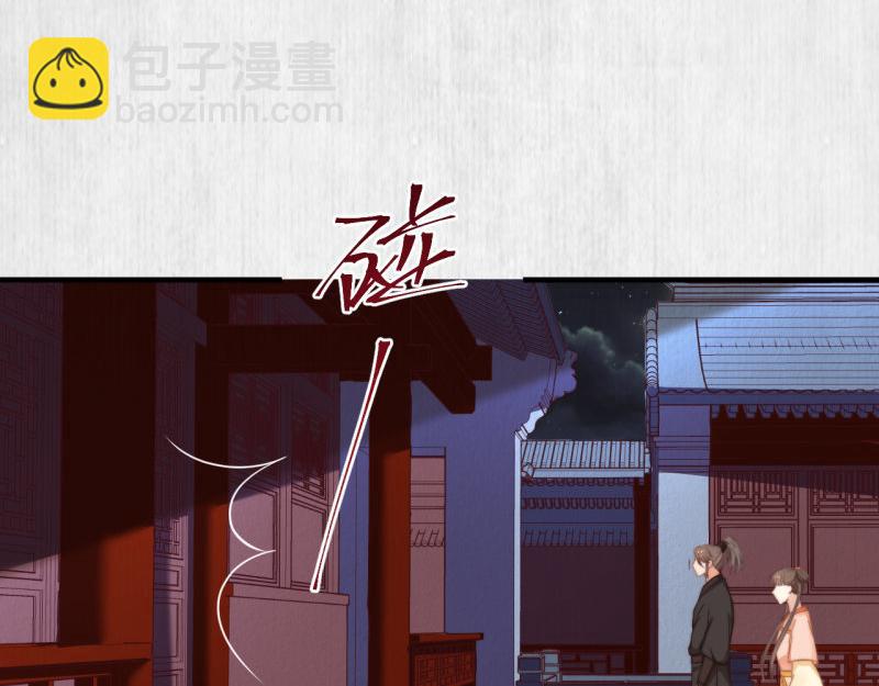 《宦妃还朝》第58话 璇玑夜访深闺亲上药 第22页