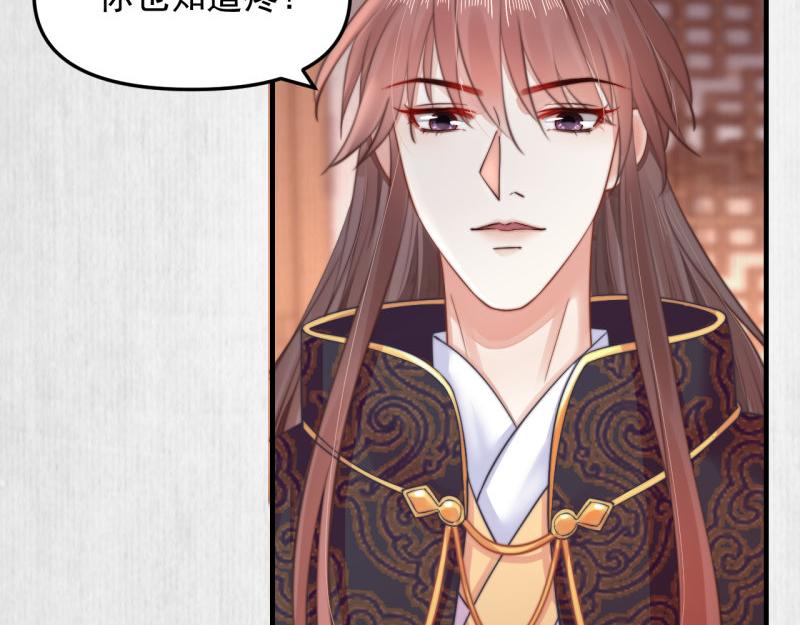 《宦妃还朝》第58话 璇玑夜访深闺亲上药 第30页
