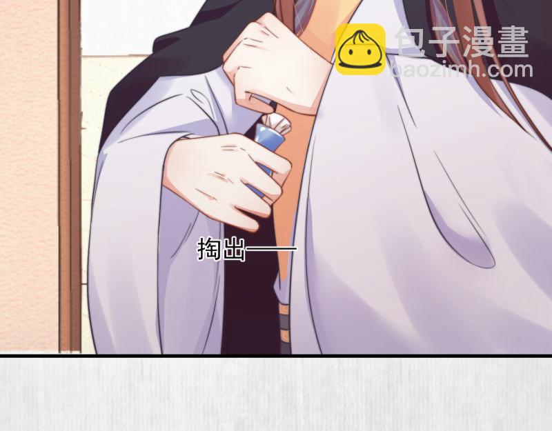 《宦妃还朝》第58话 璇玑夜访深闺亲上药 第34页