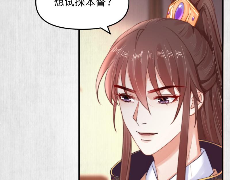 《宦妃还朝》第58话 璇玑夜访深闺亲上药 第40页
