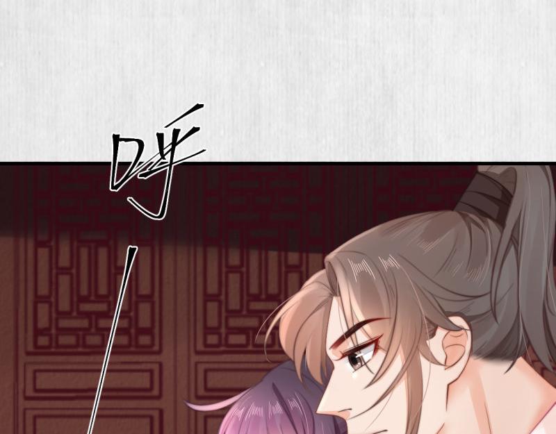 《宦妃还朝》第58话 璇玑夜访深闺亲上药 第9页