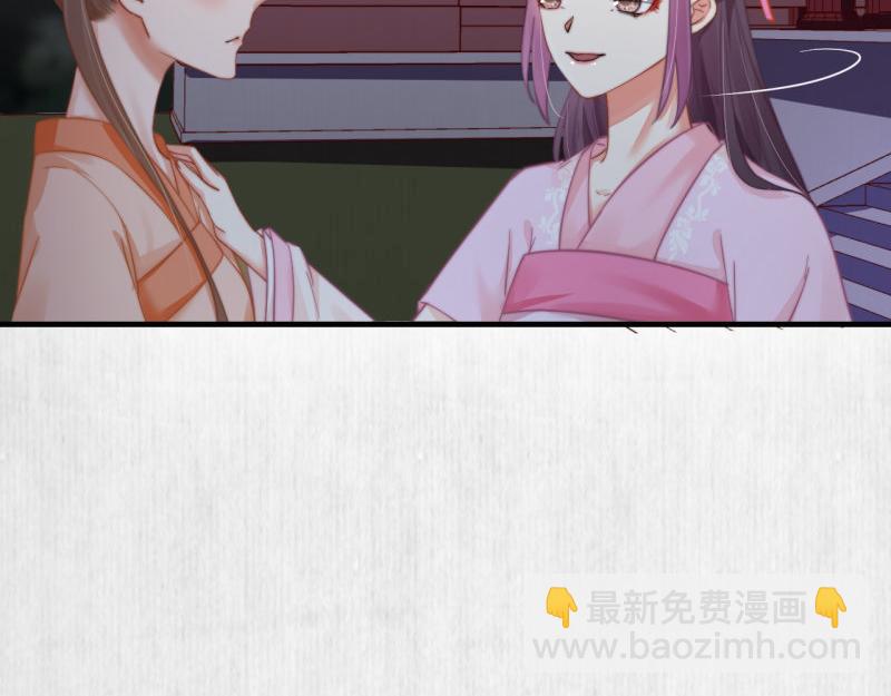 《宦妃还朝》第56话 苏绯色你难逃干系 第10页