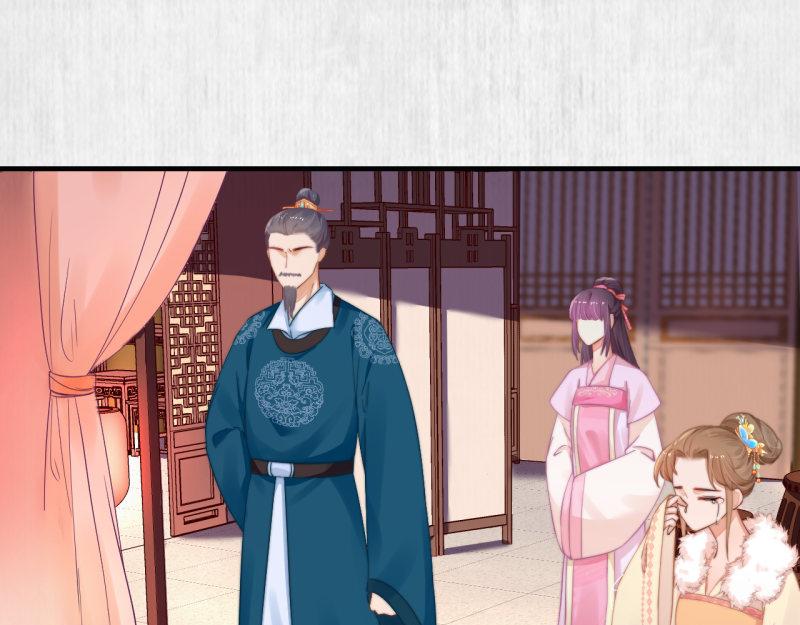 《宦妃还朝》第56话 苏绯色你难逃干系 第13页