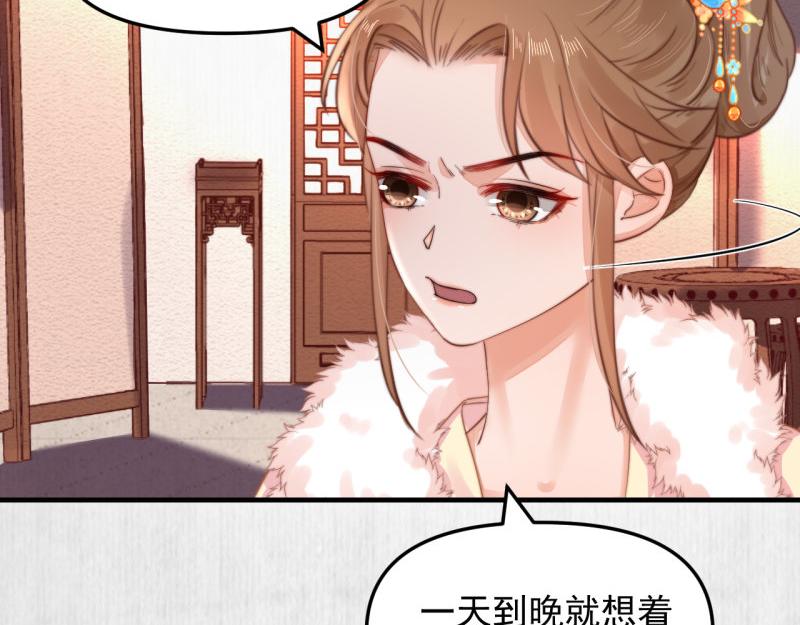 《宦妃还朝》第56话 苏绯色你难逃干系 第20页