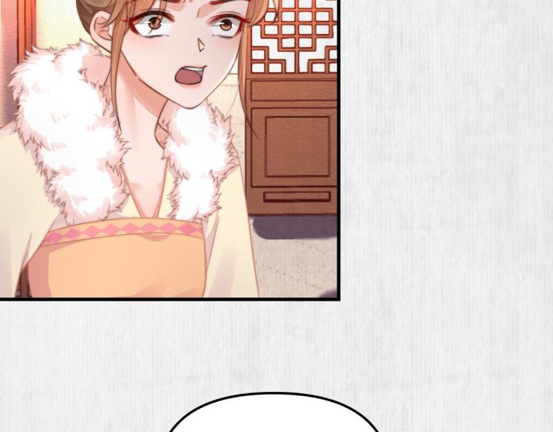 《宦妃还朝》第56话 苏绯色你难逃干系 第27页