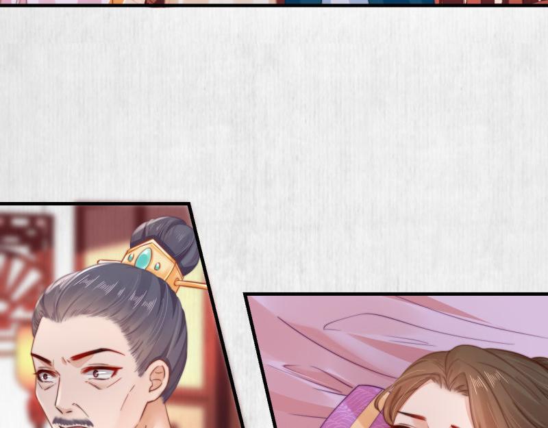 《宦妃还朝》第56话 苏绯色你难逃干系 第31页