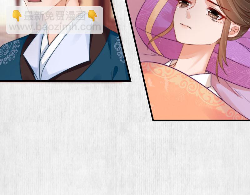 《宦妃还朝》第56话 苏绯色你难逃干系 第32页