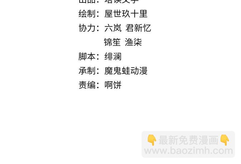 《宦妃还朝》第56话 苏绯色你难逃干系 第4页