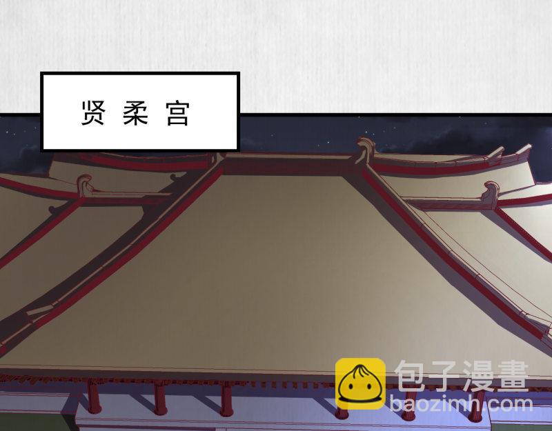 《宦妃还朝》第56话 苏绯色你难逃干系 第5页