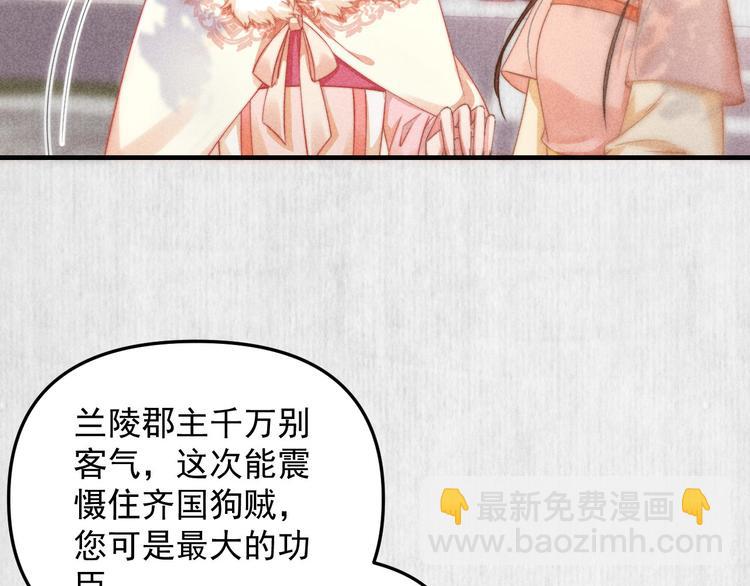 《宦妃还朝》第63话御赐花船会 爹爹再送药 第10页