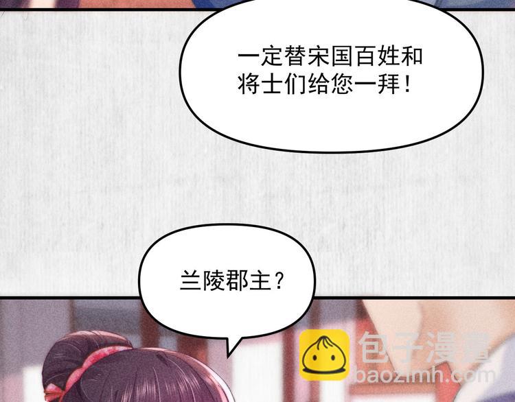 《宦妃还朝》第63话御赐花船会 爹爹再送药 第12页
