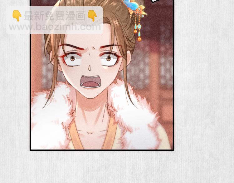《宦妃还朝》第63话御赐花船会 爹爹再送药 第14页