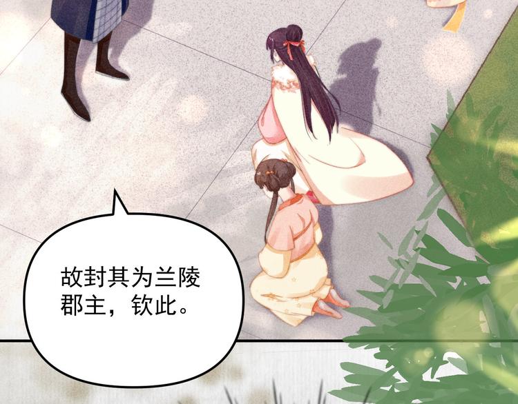 《宦妃还朝》第63话御赐花船会 爹爹再送药 第19页