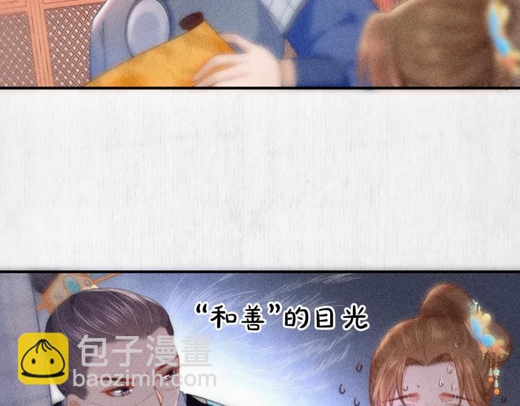 《宦妃还朝》第63话御赐花船会 爹爹再送药 第26页