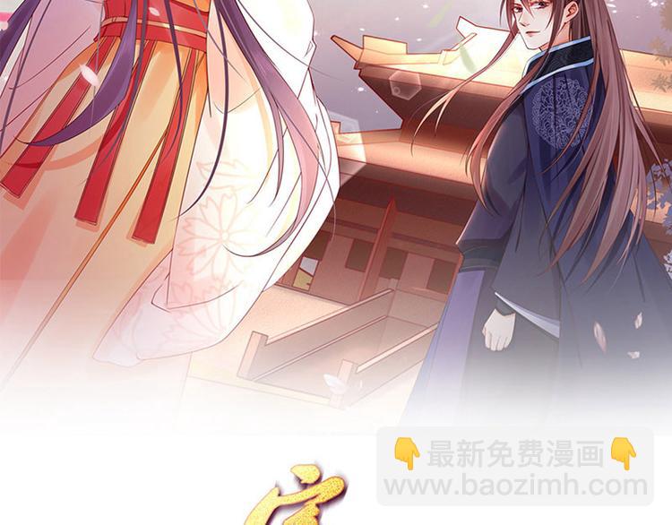 《宦妃还朝》第63话御赐花船会 爹爹再送药 第2页