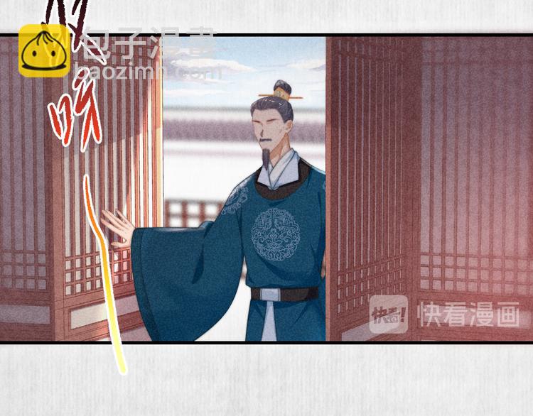 《宦妃还朝》第63话御赐花船会 爹爹再送药 第39页
