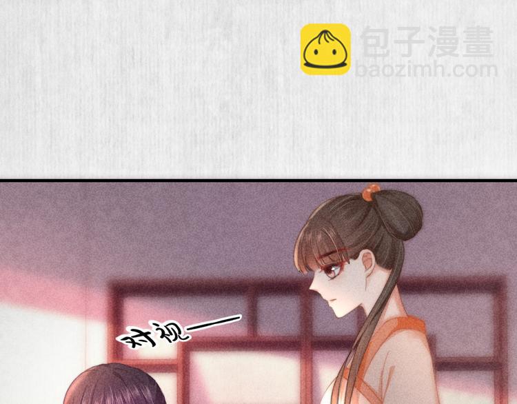 《宦妃还朝》第63话御赐花船会 爹爹再送药 第40页