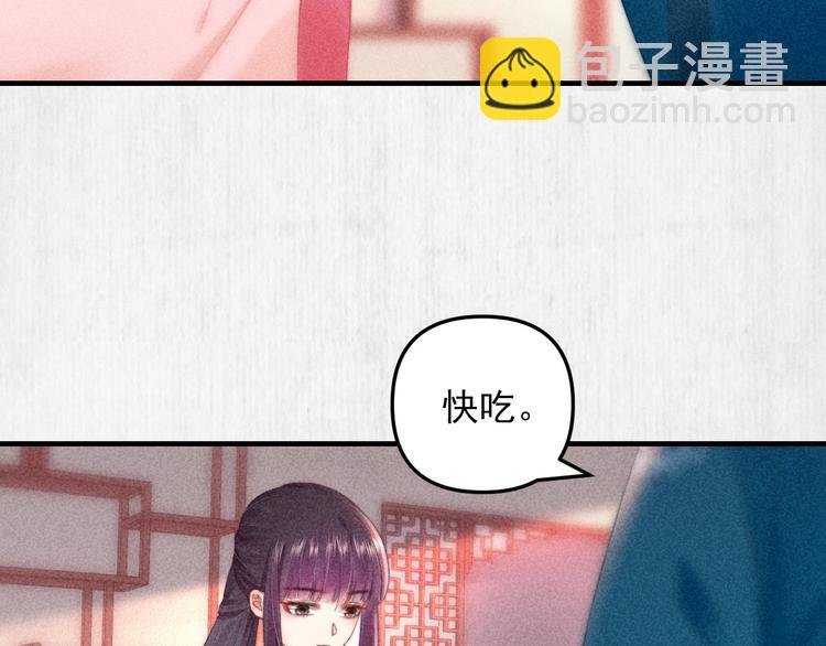 《宦妃还朝》第63话御赐花船会 爹爹再送药 第46页