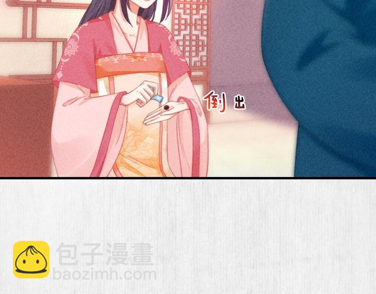 《宦妃还朝》第63话御赐花船会 爹爹再送药 第47页