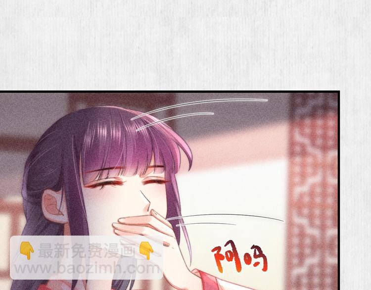 《宦妃还朝》第63话御赐花船会 爹爹再送药 第48页