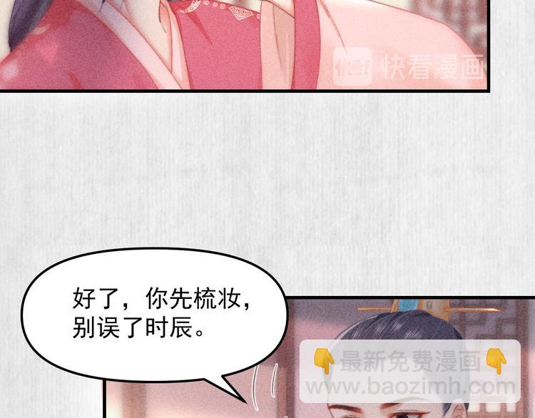 《宦妃还朝》第63话御赐花船会 爹爹再送药 第49页