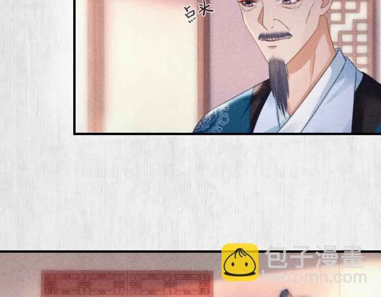《宦妃还朝》第63话御赐花船会 爹爹再送药 第50页