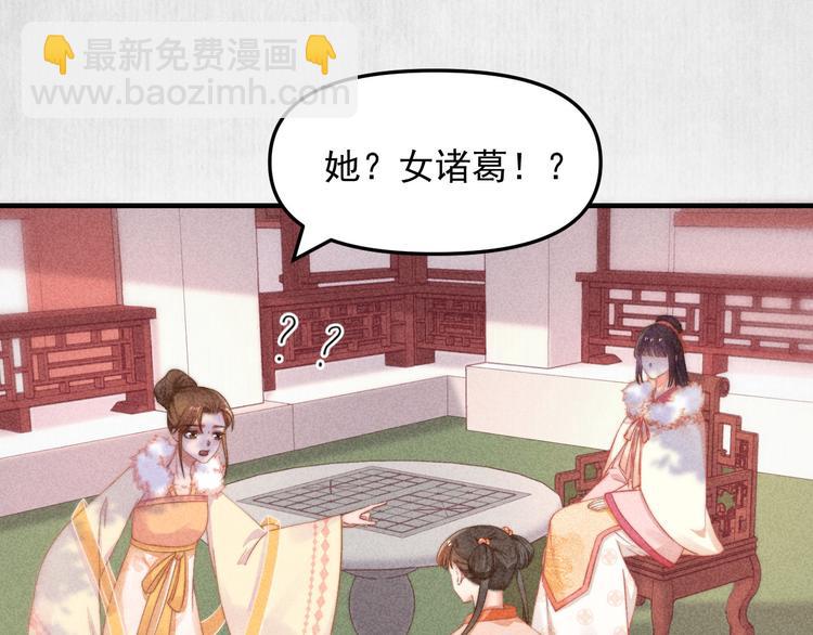 《宦妃还朝》第63话御赐花船会 爹爹再送药 第5页