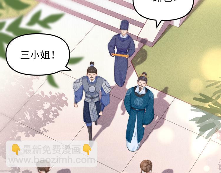 《宦妃还朝》第63话御赐花船会 爹爹再送药 第7页