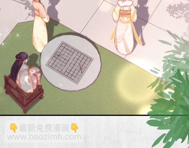 《宦妃还朝》第63话御赐花船会 爹爹再送药 第8页