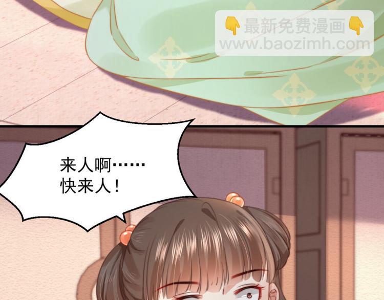 《宦妃还朝》第61话 绯色中毒苏家严控 第13页
