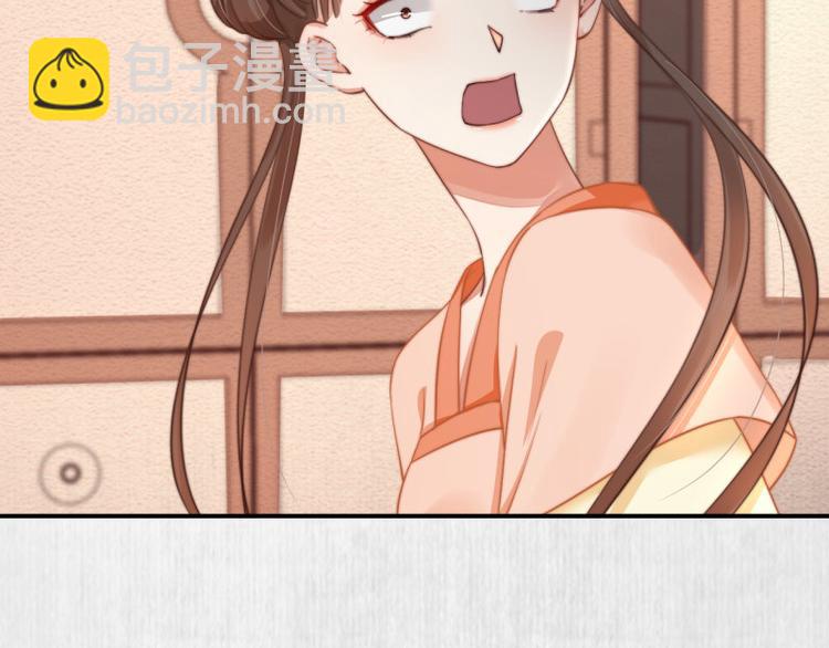 《宦妃还朝》第61话 绯色中毒苏家严控 第14页