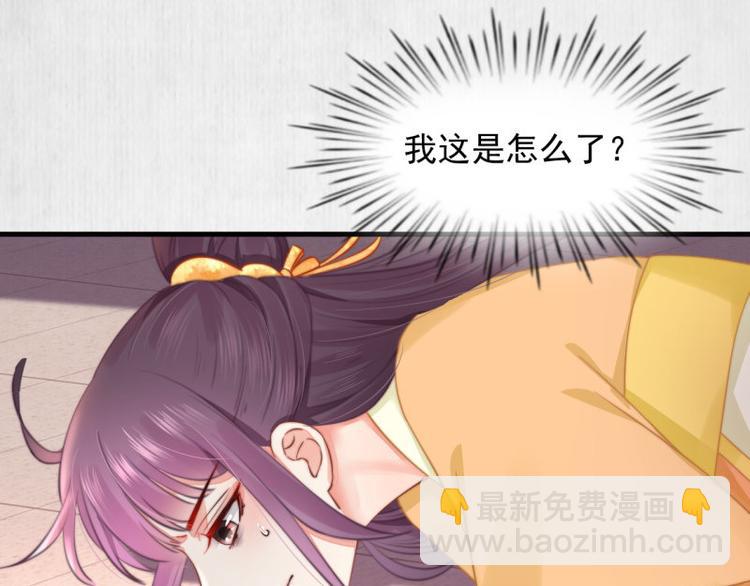 《宦妃还朝》第61话 绯色中毒苏家严控 第15页