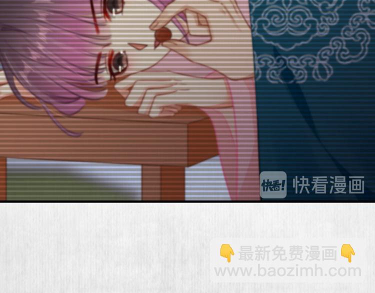 《宦妃还朝》第61话 绯色中毒苏家严控 第19页