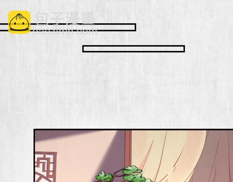 《宦妃还朝》第61话 绯色中毒苏家严控 第20页