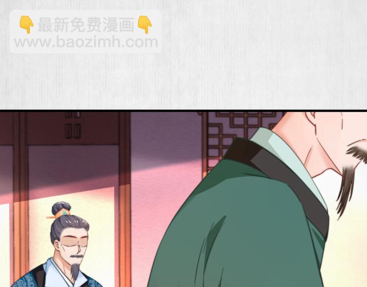 《宦妃还朝》第61话 绯色中毒苏家严控 第25页