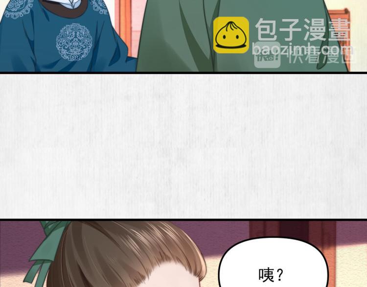 《宦妃还朝》第61话 绯色中毒苏家严控 第26页
