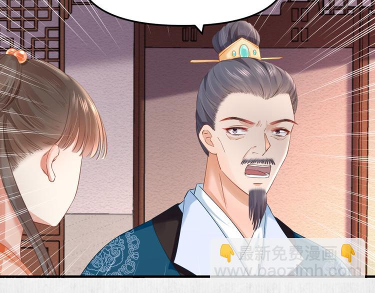 《宦妃还朝》第61话 绯色中毒苏家严控 第37页