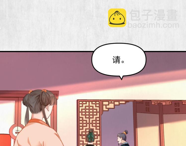 《宦妃还朝》第61话 绯色中毒苏家严控 第42页
