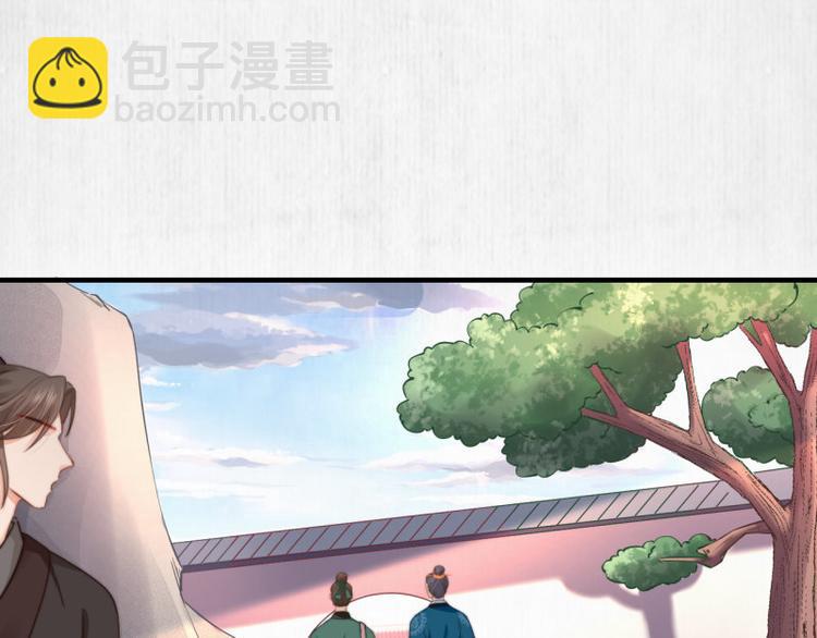 《宦妃还朝》第61话 绯色中毒苏家严控 第46页