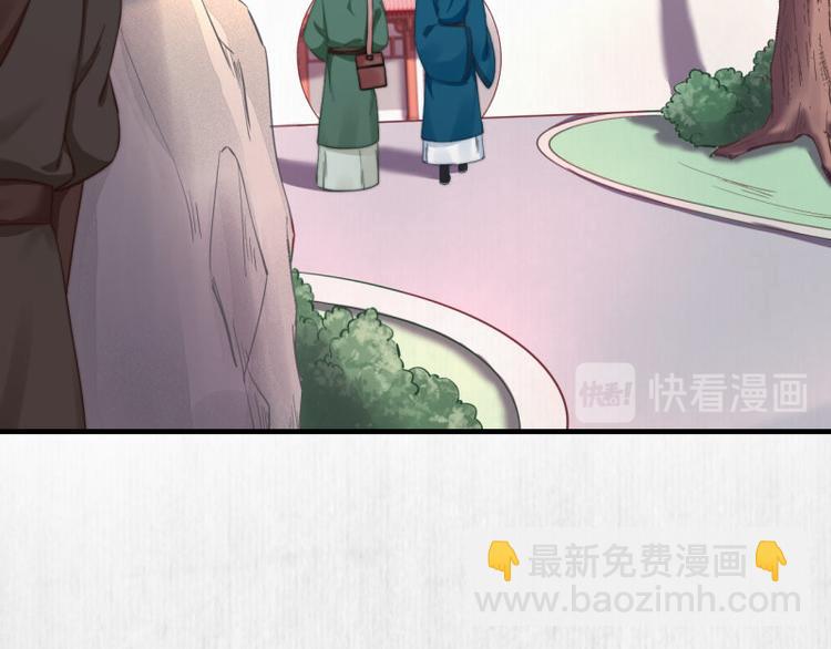 《宦妃还朝》第61话 绯色中毒苏家严控 第47页