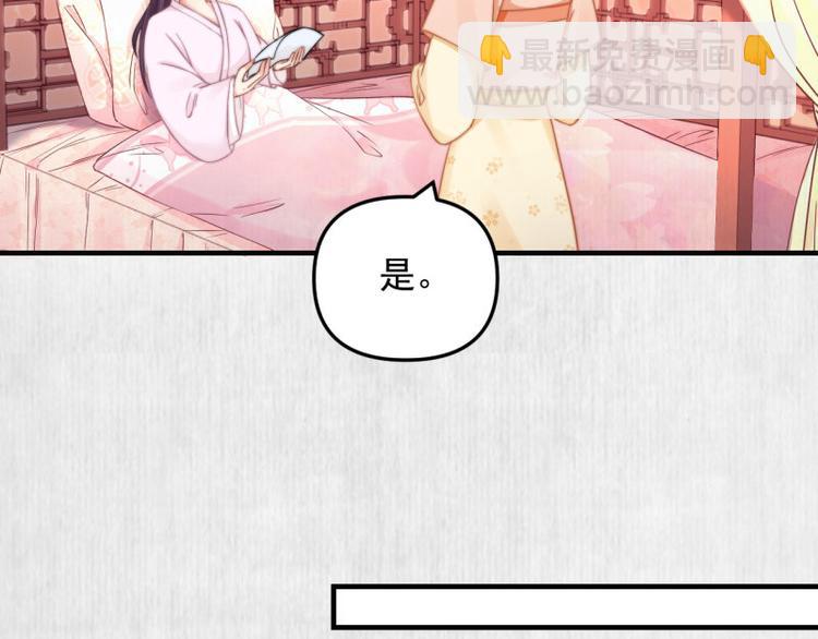 《宦妃还朝》第61话 绯色中毒苏家严控 第49页