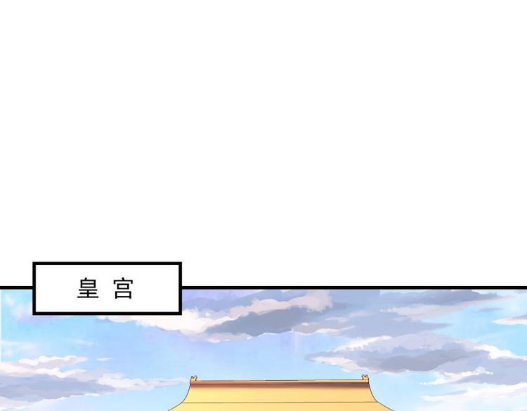 《宦妃还朝》第62话 御前封赏 机会来了 第10页