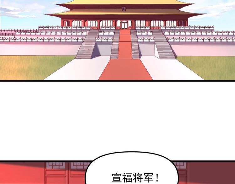 《宦妃还朝》第62话 御前封赏 机会来了 第11页