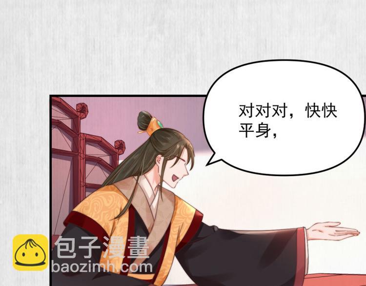 《宦妃还朝》第62话 御前封赏 机会来了 第20页