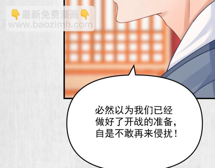 《宦妃还朝》第62话 御前封赏 机会来了 第31页