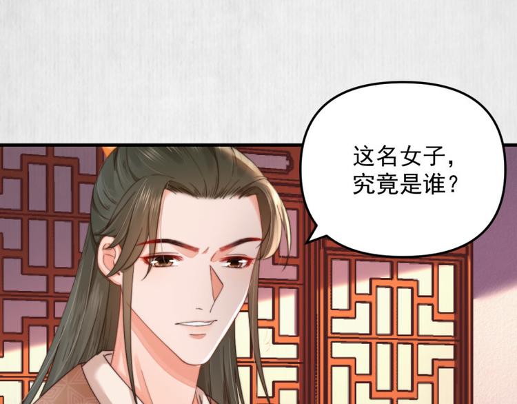 《宦妃还朝》第62话 御前封赏 机会来了 第35页